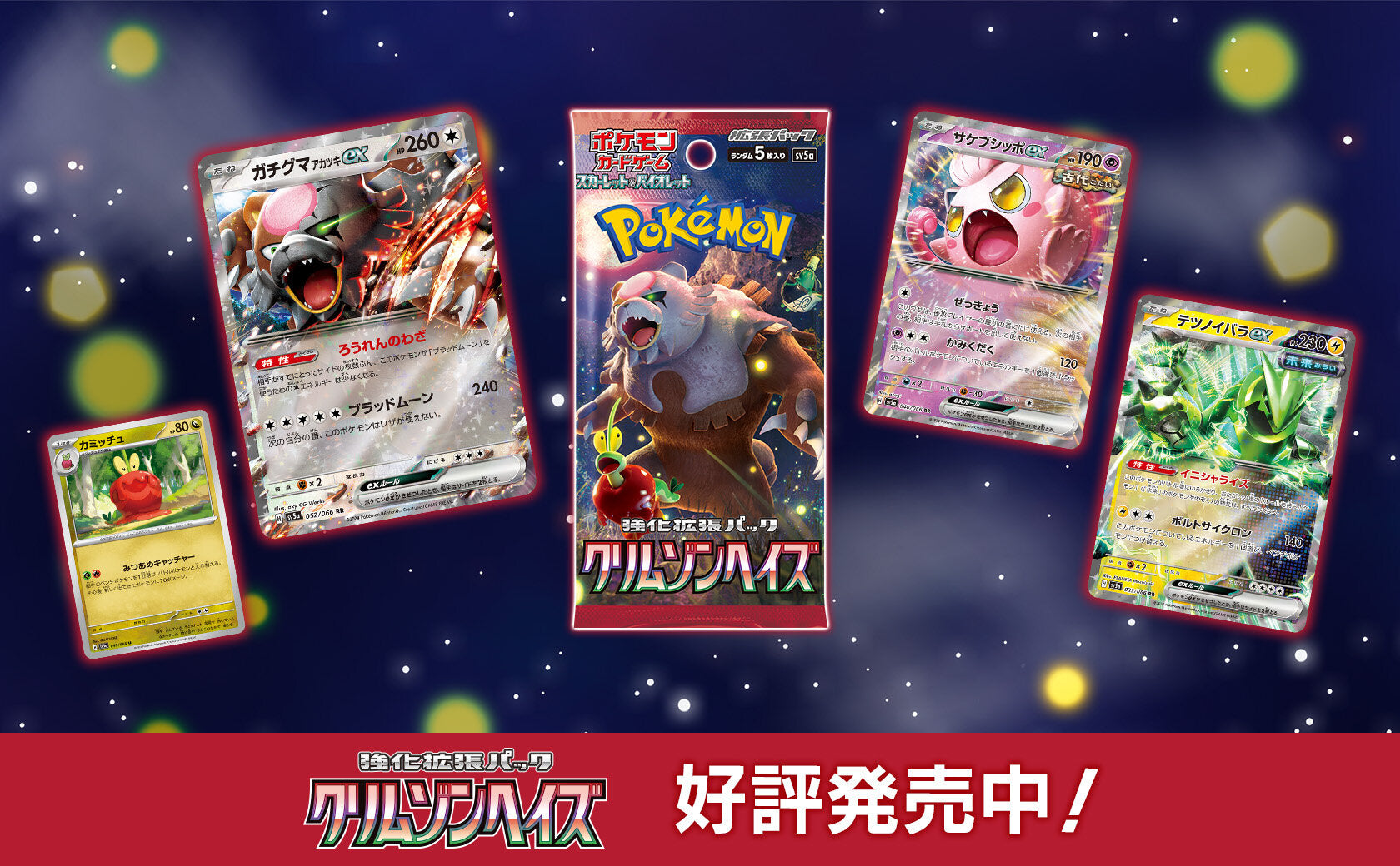 Card Pokémon Crimson Haze JAP - Albagame