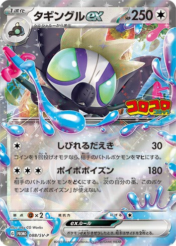 Card Pokémon Collezione Grafaiai Ex - Albagame