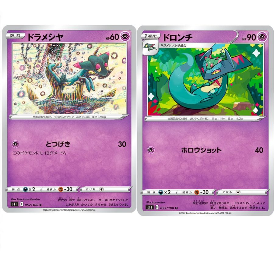 Card Pokémon Lost Abyss JAP - Albagame