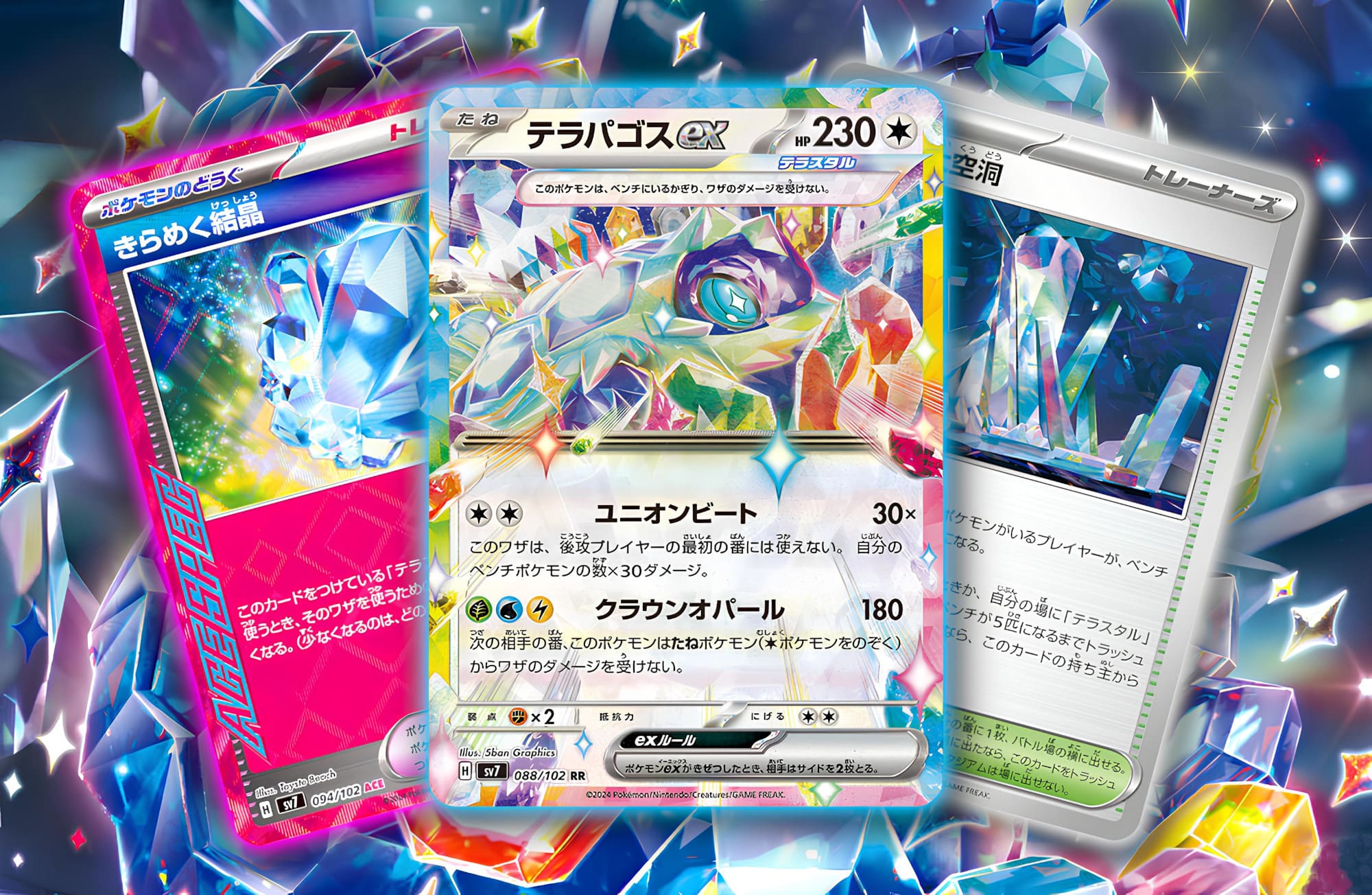 Card Pokémon Scarlet & Violet Stellar Miracle JAP - Albagame